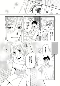 Page 26 of toshiue kanojyo no funare na koi | 年長女友的不習慣的戀愛 - preview thumbnail