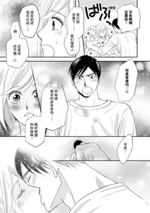 Page 27 of toshiue kanojyo no funare na koi | 年長女友的不習慣的戀愛 - preview thumbnail