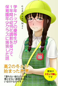 Page 166 of FANBOX summary illustration collection - preview thumbnail