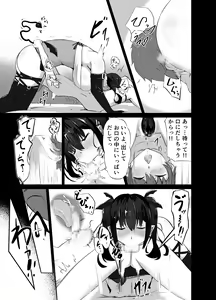 Page 17 of Doushouimu - preview thumbnail