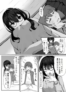 Page 18 of Doushouimu - preview thumbnail