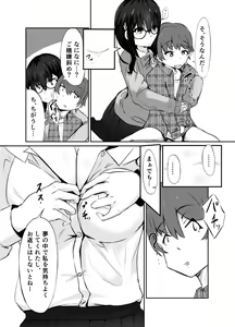 Page 19 of Doushouimu - preview thumbnail