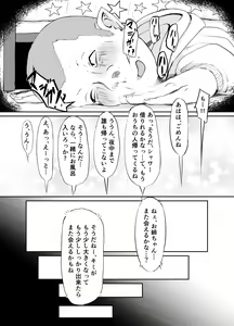 Page 31 of Doushouimu - preview thumbnail