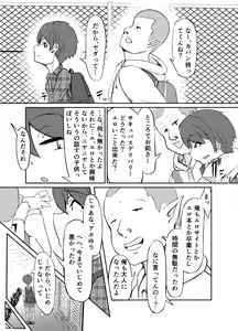 Page 41 of Doushouimu - preview thumbnail