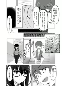 Page 47 of Doushouimu - preview thumbnail