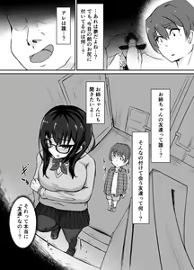 Page 52 of Doushouimu - preview thumbnail