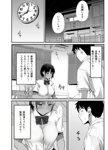 Page 52 of Manatsu no Chigiri 2 ~ Tawamure ni Yogosareta Mizugi no Shita no Seiso Hada - Midsummer promise - preview thumbnail