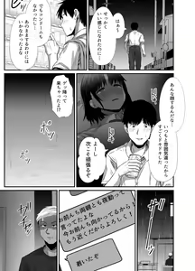 Page 57 of Manatsu no Chigiri 2 ~ Tawamure ni Yogosareta Mizugi no Shita no Seiso Hada - Midsummer promise - preview thumbnail