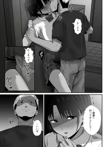 Page 59 of Manatsu no Chigiri 2 ~ Tawamure ni Yogosareta Mizugi no Shita no Seiso Hada - Midsummer promise - preview thumbnail
