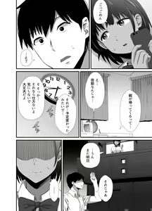 Page 8 of Manatsu no Chigiri 2 ~ Tawamure ni Yogosareta Mizugi no Shita no Seiso Hada - Midsummer promise - preview thumbnail