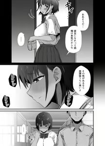 Page 93 of Manatsu no Chigiri 2 ~ Tawamure ni Yogosareta Mizugi no Shita no Seiso Hada - Midsummer promise - preview thumbnail