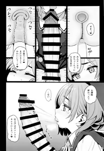 Page 14 of Otonari-san e. Anata no Musume-san ga Amarini Kawaikute Kenage de Atama mo Yokute, Boku no Risou no Onaho ni Pittari datta node, Shichaimashita--Saimin Tanetsuke - preview thumbnail