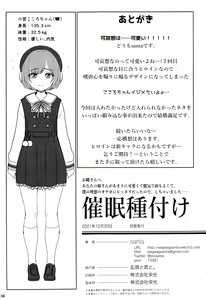 Page 38 of Otonari-san e. Anata no Musume-san ga Amarini Kawaikute Kenage de Atama mo Yokute, Boku no Risou no Onaho ni Pittari datta node, Shichaimashita--Saimin Tanetsuke - preview thumbnail