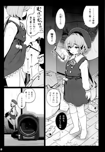 Page 7 of Otonari-san e. Anata no Musume-san ga Amarini Kawaikute Kenage de Atama mo Yokute, Boku no Risou no Onaho ni Pittari datta node, Shichaimashita--Saimin Tanetsuke - preview thumbnail