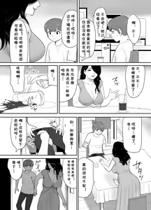 Page 7 of Oba-san no Houman na Nikutai ni Umorete Doutei o Ubawareta Atsui Natsu no Hi - preview thumbnail