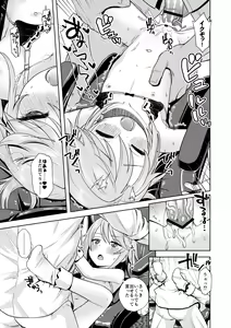 Page 20 of Warui Ko Haru-chin - preview thumbnail