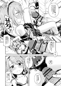 Page 5 of Warui Ko Haru-chin - preview thumbnail