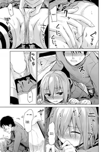 Page 9 of Kotatsu Entropy | Что может случиться под котацу - preview thumbnail
