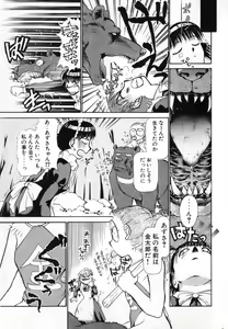 Page 127 of Ritchan no Kutibiru Vol.04 - preview thumbnail