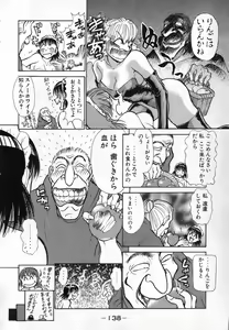 Page 138 of Ritchan no Kutibiru Vol.04 - preview thumbnail