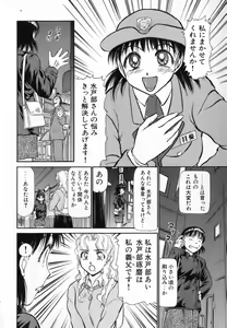 Page 154 of Ritchan no Kutibiru Vol.04 - preview thumbnail