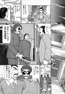 Page 157 of Ritchan no Kutibiru Vol.04 - preview thumbnail
