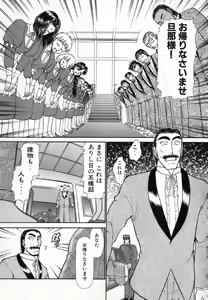 Page 159 of Ritchan no Kutibiru Vol.04 - preview thumbnail