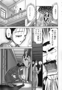 Page 161 of Ritchan no Kutibiru Vol.04 - preview thumbnail