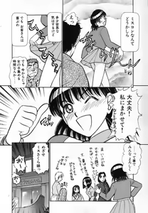 Page 178 of Ritchan no Kutibiru Vol.04 - preview thumbnail