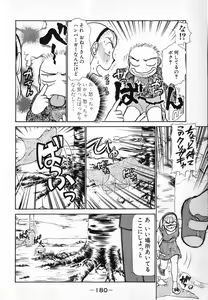 Page 180 of Ritchan no Kutibiru Vol.04 - preview thumbnail