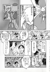 Page 193 of Ritchan no Kutibiru Vol.04 - preview thumbnail
