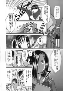 Page 196 of Ritchan no Kutibiru Vol.04 - preview thumbnail