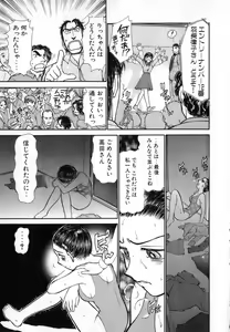 Page 199 of Ritchan no Kutibiru Vol.04 - preview thumbnail