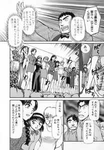 Page 200 of Ritchan no Kutibiru Vol.04 - preview thumbnail