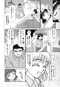Page 202 of Ritchan no Kutibiru Vol.04 - preview thumbnail
