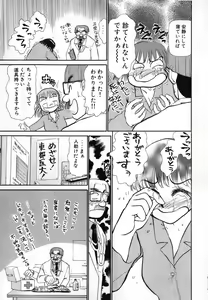 Page 51 of Ritchan no Kutibiru Vol.04 - preview thumbnail