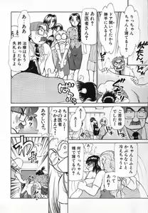 Page 60 of Ritchan no Kutibiru Vol.04 - preview thumbnail