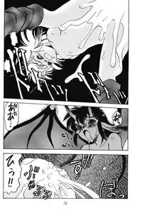Page 16 of PRETENDER WORLD IN GAMES Vol. 3 - preview thumbnail