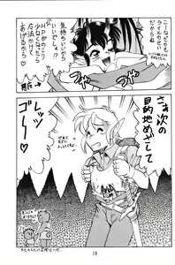 Page 19 of PRETENDER WORLD IN GAMES Vol. 3 - preview thumbnail