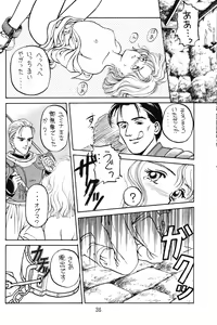 Page 36 of PRETENDER WORLD IN GAMES Vol. 3 - preview thumbnail