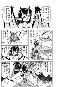 Page 8 of PRETENDER WORLD IN GAMES Vol. 3 - preview thumbnail