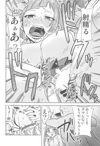 Page 11 of Jujutsu no Aoi Haru 2 - preview thumbnail