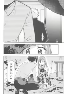 Page 13 of Jujutsu no Aoi Haru 2 - preview thumbnail