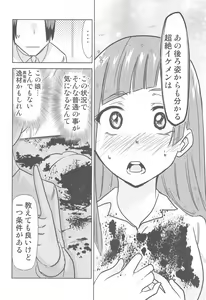 Page 15 of Jujutsu no Aoi Haru 2 - preview thumbnail