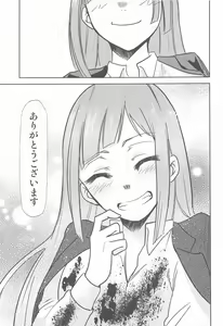 Page 18 of Jujutsu no Aoi Haru 2 - preview thumbnail