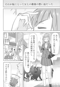 Page 3 of Jujutsu no Aoi Haru 2 - preview thumbnail