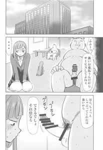 Page 5 of Jujutsu no Aoi Haru 2 - preview thumbnail