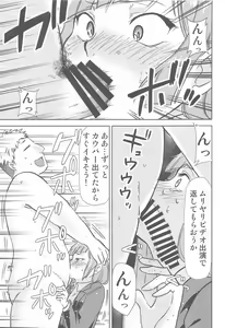 Page 8 of Jujutsu no Aoi Haru 2 - preview thumbnail