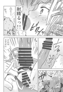 Page 9 of Jujutsu no Aoi Haru 2 - preview thumbnail