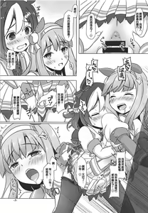 Page 6 of Nakayoshi Tanezuke Nikki |相親相愛配種日記 - preview thumbnail